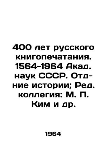 400 let russkogo knigopechataniya. 1564-1964 Akad. nauk SSSR. Otd-nie istorii; Red. kollegiya: M. Kim i dr./400 Years of Russian Book Printing. 1564-1964 Acad. sciences of the USSR. Department of History; Editorial Board: M. Kim et al. - landofmagazines.com