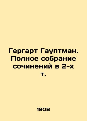 Gergart Gauptman. Polnoe sobranie sochineniy v 2-kh t./Gergart Hauptmann. Complete collection of works in 2 vol. - landofmagazines.com