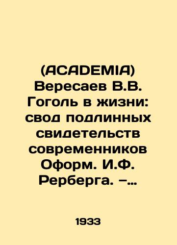 (ACADEMIA) Veresaev V.V. Gogol v zhizni: svod podlinnykh svidetelstv sovremennikov Oform. I.F. Rerberga. — M.; L., 1933. — 532 s./(ACADEMIA) Veresaev V.V. Gogol in Life: a compendium of authentic testimonies of Oforms contemporaries - landofmagazines.com
