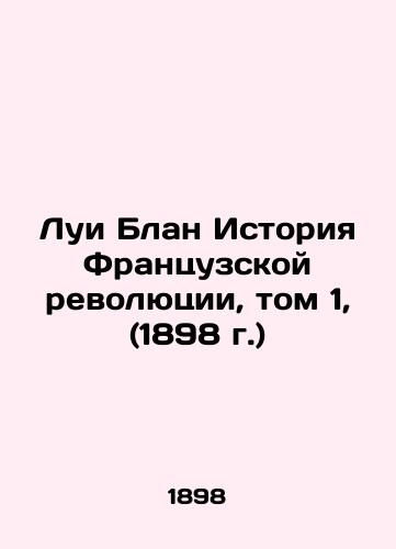 Lui Blan Istoriya Frantsuzskoy revolyutsii, tom 1, (1898 g.)/Louis Blanc History of the French Revolution, Volume 1, (1898) - landofmagazines.com