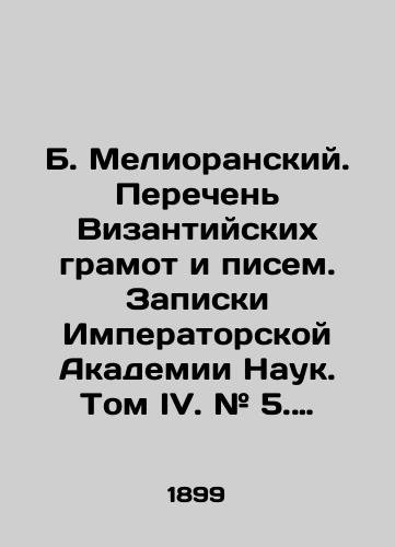 B. Melioranskiy. Perechen Vizantiyskikh gramot i pisem. Zapiski Imperatorskoy Akademii Nauk. Tom IV. # 5. Vypusk I. dokumenty 784-850 godov./B. Melioransky. List of Byzantine Letters and Letters. Notes of the Imperial Academy of Sciences. Volume IV. # 5. Issue I. Papers 784-850. - landofmagazines.com
