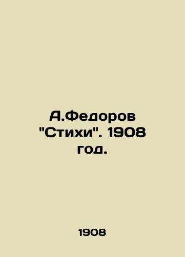 A.Fedorov Stikhi. 1908 god./A.Fedorov Poems. 1908. - landofmagazines.com
