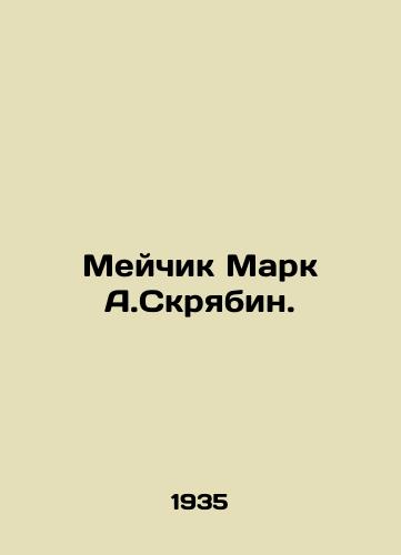 Meychik Mark A.Skryabin./Meichik Mark A. Scriabin. - landofmagazines.com