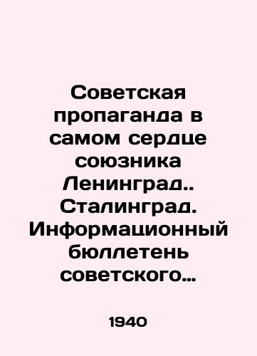 Sovetskaya propaganda v samom serdtse soyuznika Leningrad. Stalingrad. Informatsionnyy byulleten sovetskogo posolstva v SShA. Leningrad. Stalingrad. Information Bulletin Embassy of the USSR. Na angl. yaz. Vashington, 1940-e/Soviet Propaganda in the Heart of the Allied Leningrad. Stalingrad. Information Bulletin of the USSR. Washington, 1940s. - landofmagazines.com