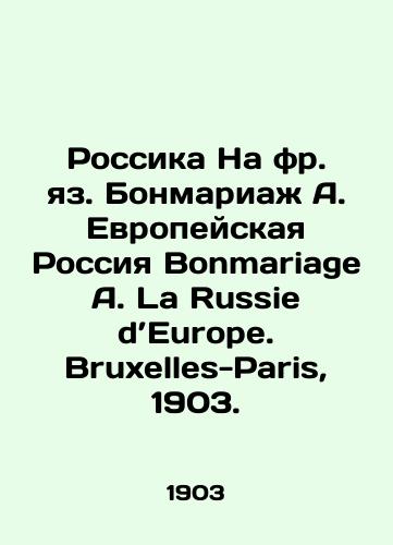 Rossika Na fr. yaz. Bonmariazh A. Evropeyskaya Rossiya Bonmariage A. La Russie d’Europe. Bruxelles-Paris, 1903./Russia in French: Bonmariage A. European Russia Bonmariage A. La Russie dEurope. Bruxelles-Paris, 1903. - landofmagazines.com