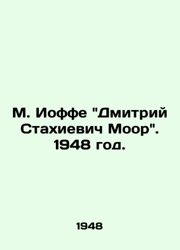 M. Ioffe Dmitriy Stakhievich Moor. 1948 god./M. Joffe Dmitry Stakhievich Moore. 1948. - landofmagazines.com