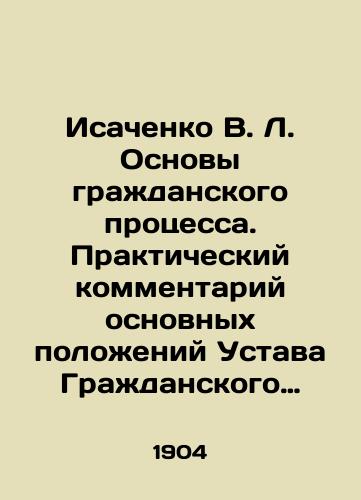 Isachenko V. L. Osnovy grazhdanskogo protsessa. Prakticheskiy kommentariy osnovnykh polozheniy Ustava Grazhdanskogo sudoproizvodstva./Isachenko V. L. Fundamentals of Civil Procedure. Practical commentary on the main provisions of the Charter of Civil Procedure. - landofmagazines.com