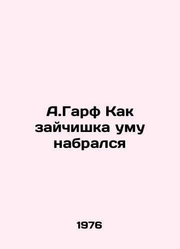 A.Garf Kak zaychishka umu nabralsya/A. Garf Like a bunny to my mind - landofmagazines.com