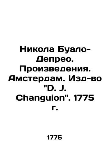 Nikola Bualo-Depreo. Proizvedeniya. Amsterdam. Izd-vo D. J. Changuion. 1775 g. /Nicolas Boillot-Despreaux. Works. Amsterdam. Publishing House D. J. Changuion. 1775. - landofmagazines.com