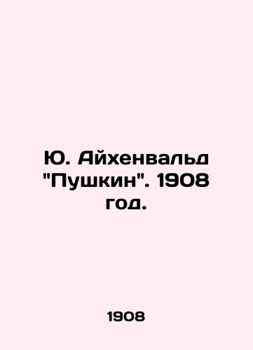 Yu. Aykhenvald Pushkin. 1908 god./Yuri Eichenwald Pushkin. 1908. - landofmagazines.com
