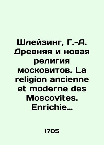 Divine Liturgy Part of the Church Book of 1705/Divine Liturgy Part of the Church Book of 1705 - landofmagazines.com