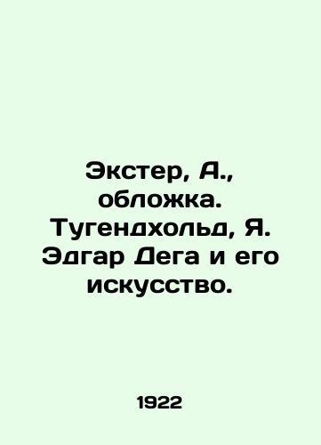 Ekster, A.,  oblozhka. Tugendkhold, Ya. Edgar Dega i ego iskusstvo. /Exter, A.,  cover. Tugendhold, J. Edgar Dega and his art. - landofmagazines.com