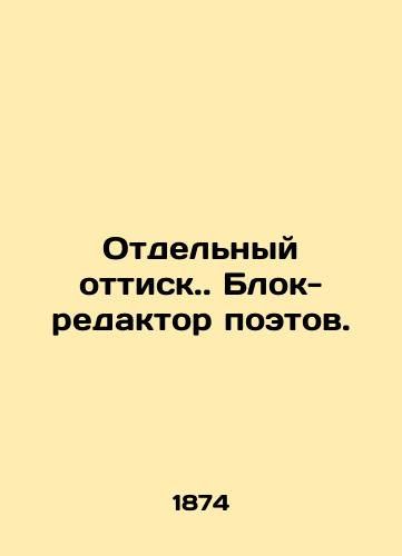 Otdelnyy ottisk. Blok-redaktor poetov./A separate imprint. Poets Blog Editor. - landofmagazines.com