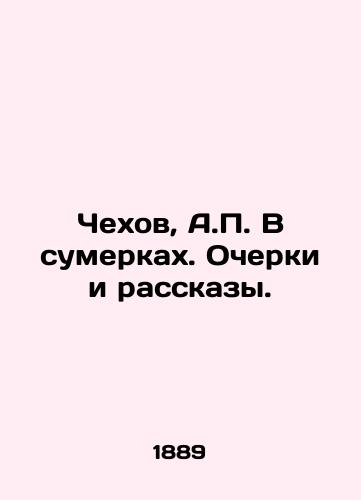 Chekhov, A. V sumerkakh. Ocherki i rasskazy./Chekhov, A. At dusk. Essays and Stories. - landofmagazines.com
