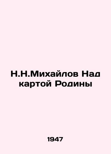N.N.Mikhaylov Nad kartoy Rodiny/N.N.Mikhailov Over the map of the Motherland - landofmagazines.com
