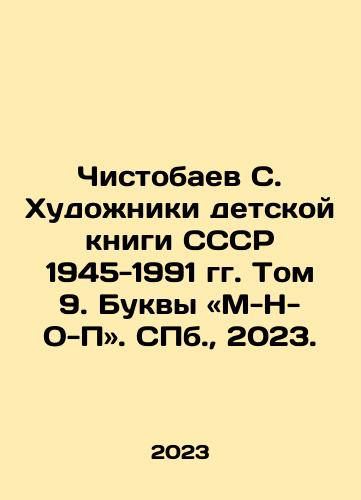 Milbank D. Po tu storonu sekulyarnogo poryadka: reprezentatsiya bytiya i reprezentatsiya naroda./Milbank D. Beyond the Secular Order: Representation of Being and Representation of the People. In Russian - landofmagazines.com