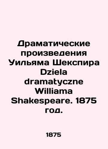 Dramaticheskie proizvedeniya Uilyama Shekspira Dziela dramatyczne Williama Shakespeare. 1875 god./Dramatic Works by William Shakespeare Dziela dramatyczne William Shakespeare. 1875. - landofmagazines.com
