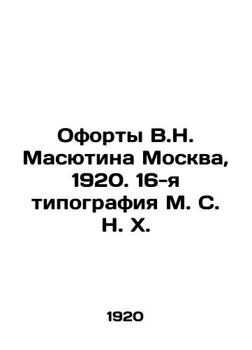 Oforty V.N. Masyutina Moskva, 1920. 16-ya tipografiya M. S. N. Kh. /Oforts of V.N. Masyutin Moscow, 1920. 16th printing house of M. S. N. Kh. - landofmagazines.com