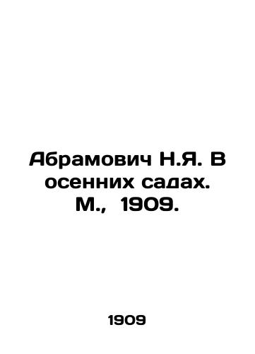 Abramovich N.Ya. V osennikh sadakh. M.,  1909./Abramovich N.Ya. In the Autumn Gardens. Moscow, 1909. - landofmagazines.com