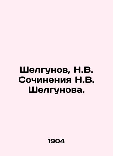 Shelgunov, N.V. Sochineniya N.V. Shelgunova. /Shelgunov, N.V. Works by N.V. Shelgunov. - landofmagazines.com