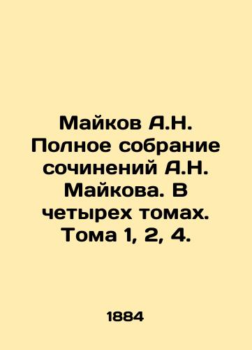 Maykov A.N. Polnoe sobranie sochineniy A.N. Maykova. V chetyrekh tomakh. Toma 1, 2, 4./Maykov A.N. Complete collection of works by A.N. Maykov. In four volumes. Volumes 1, 2, 4. - landofmagazines.com