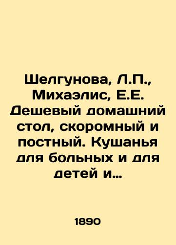 Shelgunova, L.,  Mikhaelis, E.E. Deshevyy domashniy stol, skoromnyy i postnyy. Kushanya dlya bolnykh i dlya detey i razlichnye sovety po domovodstvu v 27 otdelakh./Shelgunova, L.,  Michaelis, E.E. Cheap home table, fast and lean. Meals for the sick and for children and various home economics tips in 27 departments. - landofmagazines.com