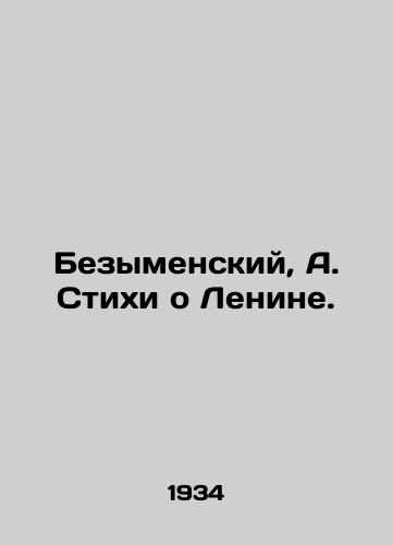 Bezymenskiy, A. Stikhi o Lenine. /Bezymensky, A. Poems about Lenin. - landofmagazines.com