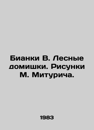 Bianki V. Lesnye domishki. Risunki M. Mituricha./Bianchi V. Forest Houses. Drawings by M. Miturich. - landofmagazines.com