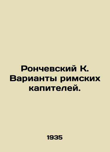 Ronchevskiy K./Ronczewski K. Options for Roman Capitals. - landofmagazines.com