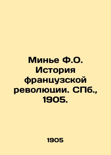 Mine F.O. Istoriya frantsuzskoy revolyutsii. S.Pb. 1905./Minnier F.O. History of the French Revolution. St. Petersburg, 1905. - landofmagazines.com