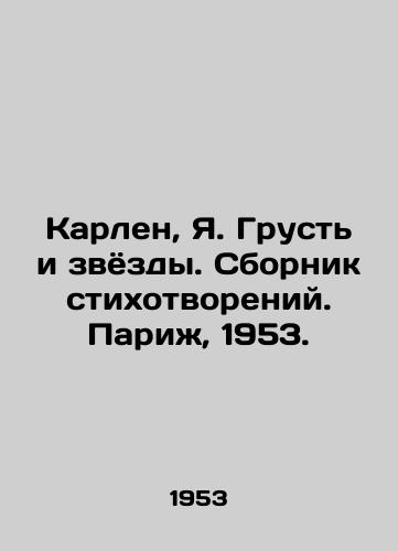 Karlen, Ya. Grust i zvyozdy. Sbornik stikhotvoreniy. Parizh, 1953./Carlin, Ya. Sadness and the Stars. A collection of poems. Paris, 1953. - landofmagazines.com