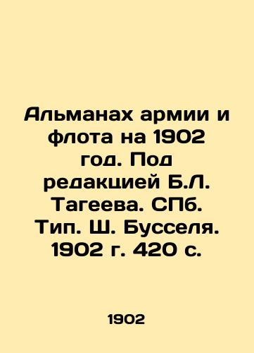 Almanakh armii i flota na 1902 god. Pod redaktsiey B.L. Tageeva. S.Pb.Tip. Sh. Busselya. 1902 g. 420 s./Army and Navy Almanac for 1902. Edited by B.L. Tageev. St. Petersburg. Sh. Bussel Type. 1902. 420 p. - landofmagazines.com