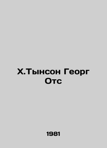 Kh.Tynson Georg Ots/H.Tynson Georg Ots - landofmagazines.com