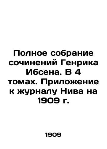 Polnoe sobranie sochineniy Genrika Ibsena. V 4 tomakh. Prilozhenie k zhurnalu Niva na 1909 g./Complete collection of works by Henrik Ibsen. In 4 volumes. Supplement to Nieves journal for 1909. - landofmagazines.com