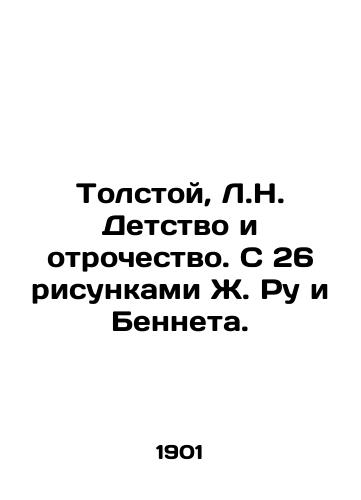 Tolstoy, L.N. Detstvo i otrochestvo. S 26 risunkami Zh. Ru i Benneta. /Tolstoy, L.N. Childhood and Adolescence. With 26 drawings by J. Roux and Bennett. - landofmagazines.com
