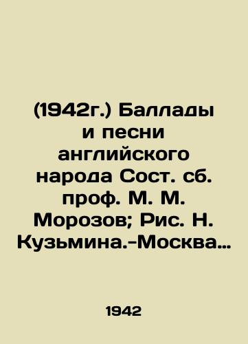 (1942g.) Ballady i pesni angliyskogo naroda Sost. sb. prof. M. M. Morozov; Ris. N. Kuzmina.-Moskva Leningrad: Detgiz, 1942.-62, 2 s.: /(1942) Ballads and songs of the English people composed by Prof. M. Morozov; Picture N. Kuzmin.-Moscow Leningrad: Detgiz, 1942.-62, 2 p.: - landofmagazines.com