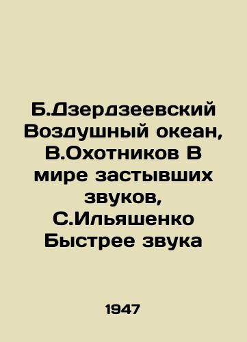 B.Dzerdzeevskiy Vozdushnyy okean, V.Okhotnikov V mire zastyvshikh zvukov, S.Ilyashenko Bystree zvuka/B.Dzerdzeevsky Air Ocean, V.Okhotnikov In the world of frozen sounds, S.Ilyashenko Faster than sound - landofmagazines.com