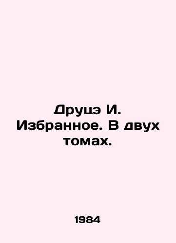 Drutse I. Izbrannoe. V dvukh tomakh./Druce I. Favorites. In two volumes. - landofmagazines.com