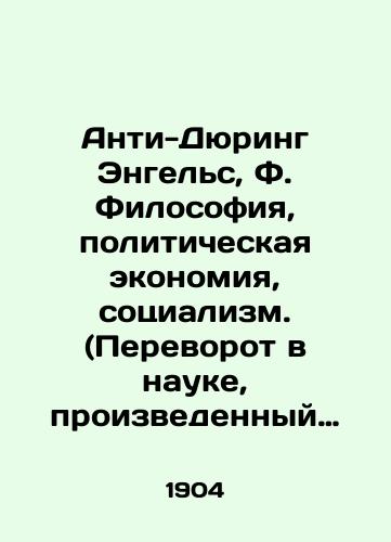 Anti-Dyuring Engels, F. Filosofiya, politicheskaya ekonomiya, sotsializm. (Perevorot v nauke, proizvedennyy Dyuringom). /Anti-Dühring Engels, F. Philosophy, Political Economy, Socialism. (Dührings Revolution in Science). - landofmagazines.com