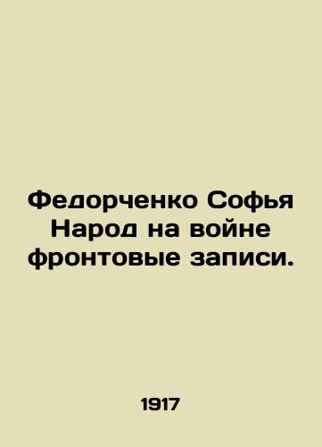 Fedorchenko Sofya Narod na voyne frontovye zapisi./Fedorchenko Sofia The People at War Front Recordings. - landofmagazines.com