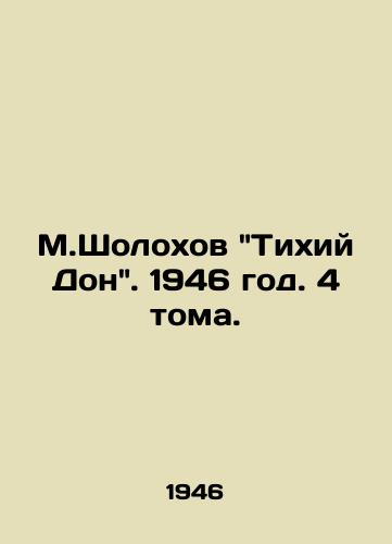 M.Sholokhov Tikhiy Don. 1946 god. 4 toma./M. Sholokhovs Quiet Don. 1946. 4 volumes. - landofmagazines.com