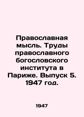 Pravoslavnaya mysl. Trudy pravoslavnogo bogoslovskogo instituta v Parizhe. Vypusk 5. 1947 god./Orthodox Thought. Proceedings of the Orthodox Theological Institute in Paris. Issue 5, 1947. - landofmagazines.com