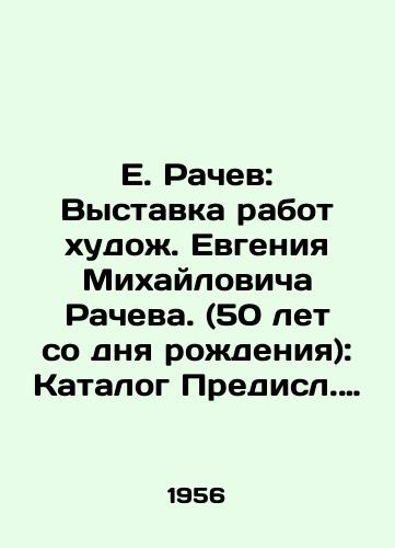 E. Rachev: Vystavka rabot khudozh. Evgeniya Mikhaylovicha Racheva. (50 let so dnya rozhdeniya): Katalog Predisl. N.Zhukova; Orgkom. Soyuza sovetskikh khudozhnikov SSSR. Mosk. soyuz sovetskikh khudozhnikov./E. Rachev: Exhibition of the Works of the Artist Evgeny Mikhailovich Rachev. (50th Anniversary of Birth): Catalogue Predisl. N. Zhukov; Organized by the Union of Soviet Artists of the USSR. Moscow Union of Soviet Artists. - landofmagazines.com