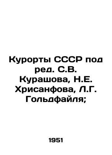 Kurorty SSSR pod red. S.V. Kurashova, N.E. Khrisanfova, L.G. Goldfaylya;/Resorts of the USSR under the editorship of S. V. Kurashov, N. E. Khrisanfov, L. G. Goldfile; - landofmagazines.com