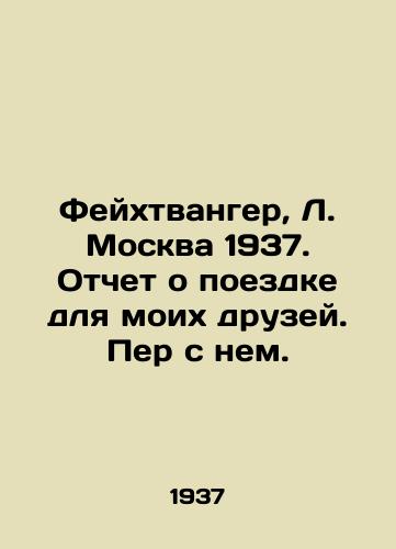 Feykhtvanger, L. Moskva 1937. Otchet o poezdke dlya moikh druzey. Per s nem. /Feuchtwanger, L. Moscow 1937. Report on the trip for my friends - landofmagazines.com