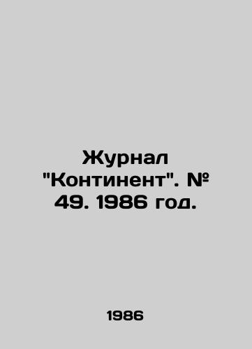 Zhurnal Kontinent. # 49. 1986 god./The Continent magazine. # 49. 1986. - landofmagazines.com