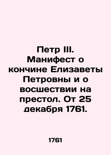 Church Book. Psalm, Kyiv-Pechersk Lavra,/Church Book. Psalm, Kyiv-Pechersk Lavra, - landofmagazines.com