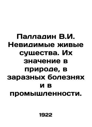 Palladin V.I. Nevidimye zhivye sushchestva. Ikh znachenie v prirode, v zaraznykh boleznyakh i v promyshlennosti./Palladin V.I. Invisible living things. Their significance in nature, in communicable diseases, and in industry. - landofmagazines.com