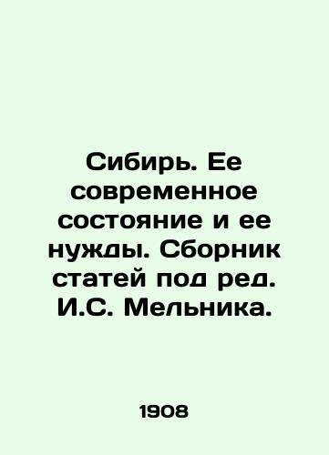 Sibir. Ee sovremennoe sostoyanie i ee nuzhdy. Sbornik statey pod red. I.S. Melnika. /Siberia. Its Current State and Needs. A collection of articles edited by I.S. Melnik. - landofmagazines.com
