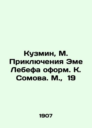 Kuzmin, M. Priklyucheniya Eme Lebefa oform. K. Somova. M.,  19/Kuzmin, M. Adventures of Aimé Lebef, by K. Somov. M.,  19 - landofmagazines.com